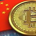 2020년 중국 블록체인 ETF 신청 암호화폐 호재로 이어질까