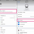 아이클라우드 사진 옮기기로 케이블없이 사진 복사하기