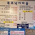 sbs생방송투데이 오늘방송맛집 계절미식 쭈꾸미편 동묘앞역 목포낙지마을 쭈꾸미박속연포탕, 석쇠구이치즈퐁듀쭈꾸미 당산빨간쭈꾸미