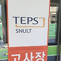 SNULT(스널트) 일본어 시험 후기