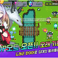합성용사 키우기 쿠폰 [PVP 업데이트 루비500개,소환석 100개]