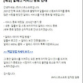 범죄 악용 '알패스' 결국 서비스 종료…이스트소프트 "보안이슈 때문 아냐"