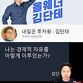 김단테 이루다투자일임 추천하는 이유