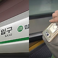 작년 서울 지하철역 몰카 가장 많이 찍힌 역