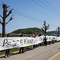 DMZ 평화 손잡기(인간띠 잇기) 속초고성양양 운동본부 진부령에서 통일전망대까지 진행