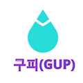 구피(GUP) - 소셜 플랫폼 매치풀(Matchpool) 코인