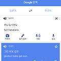 황교익 트랜드 키워드 손나 바카나 뜻!