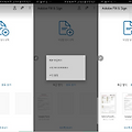 안드로이드용 무료 PDF 편집프로그램 추천