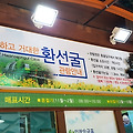 삼척의 명소 환선굴을 가다
