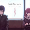 2017년 10월신작애니 4분기 저스트 비코즈! / Just Because!