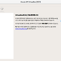 VMware 에서 Virtualbox 로 가상머신 변경하기