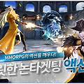 여명 for kakao 쿠폰 20개 나눔[강화석 10개,영혼코어 10개,골드 30만]