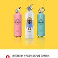 소방의날세이퍼스 오퀴즈 초성퀴즈 실시간 정답