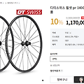 DT Swiss PR 1400 Oxic 21 구매