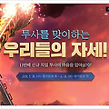 블소 - 투사의 마음가짐 확인하고 신규 환영무기 '명왕' 획득하는 방법 공개