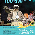 빅토리아의 100번째 생일 인형극 관람후기