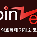 코인제스트(Coinzest) 코즈(COZ)코인 자사 매입 소식 급등