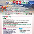 제53회 설악문화제 산악페스티벌<설악산 마등령 오르기> -2018.9.30