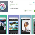 다양한 기능을 탑재한 사진편집 프로그램 Pixlr
