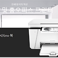 hp 프린터 드라이버 다운로드 초보도 할수 있어요