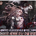 별이되어라 쿠폰 20개 나눔[ARCH 초월 선택권]