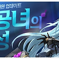 온라인 MMORPG게임 클로저스 바이올렛 특수대원 업데이트 소식과 '귀공녀의 각성' 이벤트