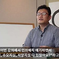 남은 비굴해서 예절지키고 있는 줄 아세요? 배려를 더 해주는 거예요.