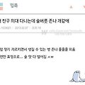 술버릇 개같은 의대생