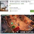 오늘의 구글플레이 한시적 무료게임 2019년 12월 2일