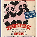 만화잡지 보물섬과 고행석 박은하 구영탄