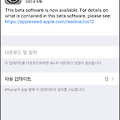 iOS 12 Public Beta 2 나왔네요.