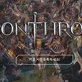 넷마블의 전략 MMO 게임 '아이언쓰론' 사전예약 진행중