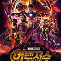 [어벤저스4:인피니티 워] 재밌다! 하지만 약간의 아쉬움.