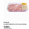 이마트 샤브샤브와 기름지뢰