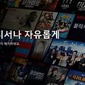 넷플릭스, 과연 광고 들어갈까?