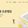 국민은행인터넷뱅킹 이용시간 알아야 편해요