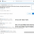 아시안게임 한국 일본 축구 중계, 손흥민 군면제 해외반응