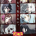 2018년 4분기 10월신작애니 좀비랜드 사가