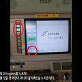 12월 20일 일본 홋카이도 여행 2일차 : 일본의 지하철