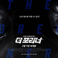 더 포리너