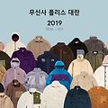 무신사 플리스 대란 랜덤 쿠폰 퀴즈