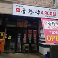 생생정보 가격파괴 WHY 맛집 전주에 위치한 3,900원 소곱창구이(100g) 곱창댁 위치 가격