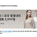 무신사 효성 발열내의 랜덤 쿠폰 퀴즈 정답