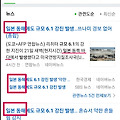 ' 일본 동해 ' 그리고 ' 조작 '