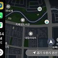 애플 카플레이 지원 네비게이션 4종 후기