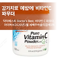 닥터베스트 Doctor's Best, 비타민 C 파우더,감기예방치료-아이허브2020년1월 세째주위클리검색1위