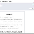 온라인 사이트 관련 침해사고 의심 정황 ? 해킹? 유출?