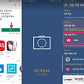안드로이드 갤럭시 카메라앱 무음 만드는 방법