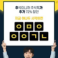 야나두 추석대란 초성퀴즈 정답