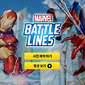 넥슨의 모바일 카드게임 '마블 배틀라인' 사전예약 소식